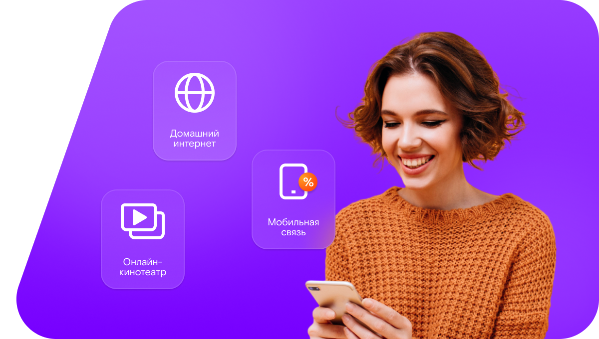 Промо-тарифы Ростелеком в&nbsp;поселок Чураево (Оренбургская область)